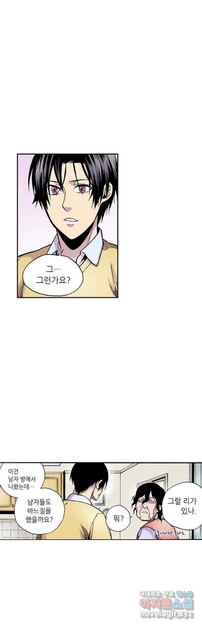 복원가의 집 268화-의뢰135(하) 19
