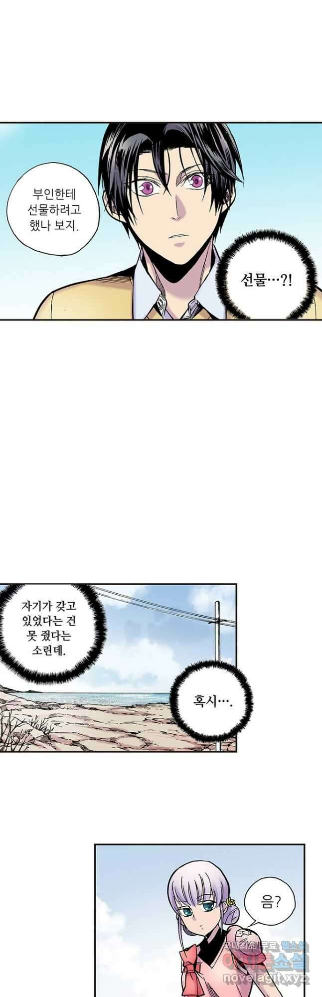 복원가의 집 268화-의뢰135(하) 20