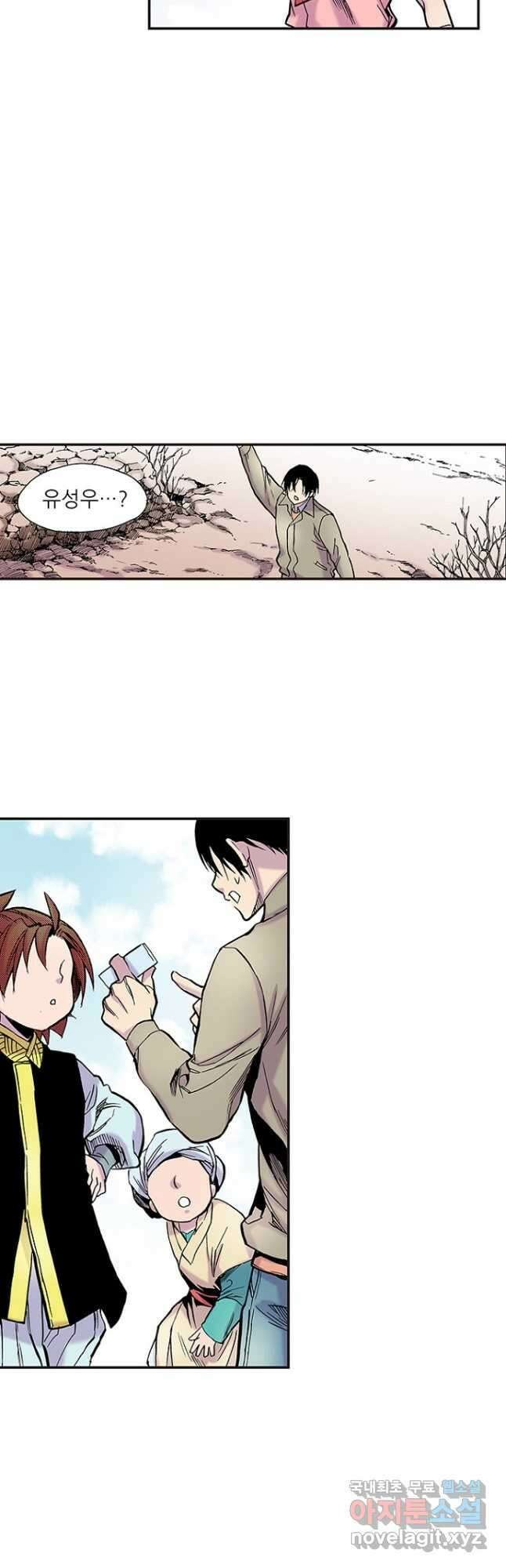 복원가의 집 268화-의뢰135(하) 21