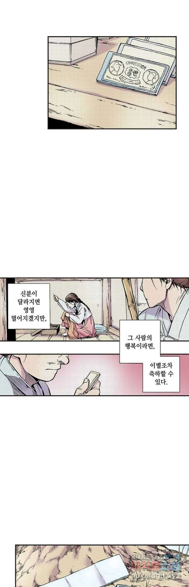 복원가의 집 268화-의뢰135(하) 23