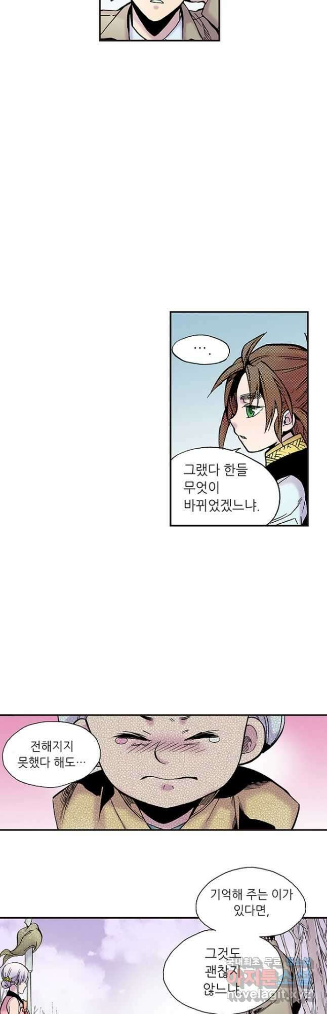복원가의 집 268화-의뢰135(하) 25