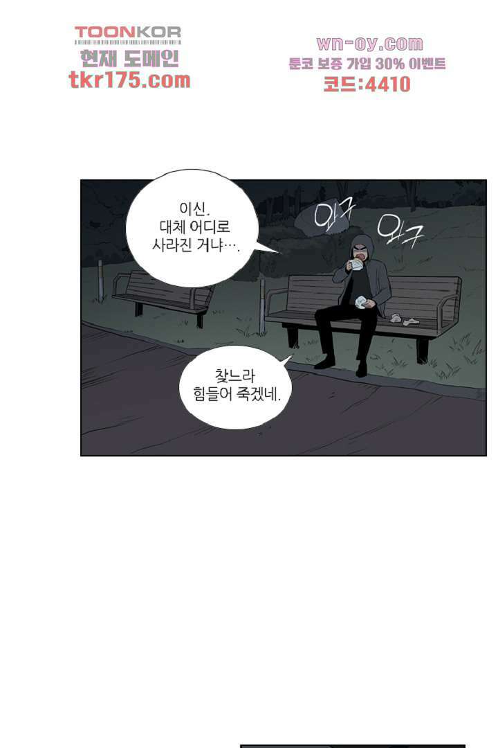 웰컴 투 고스트시티 74화 1