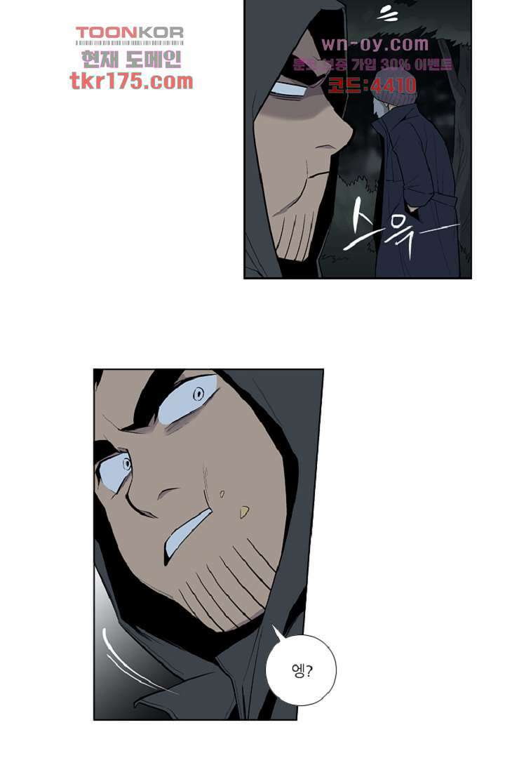 웰컴 투 고스트시티 74화 2