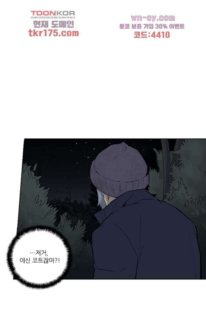 웰컴 투 고스트시티 74화 3