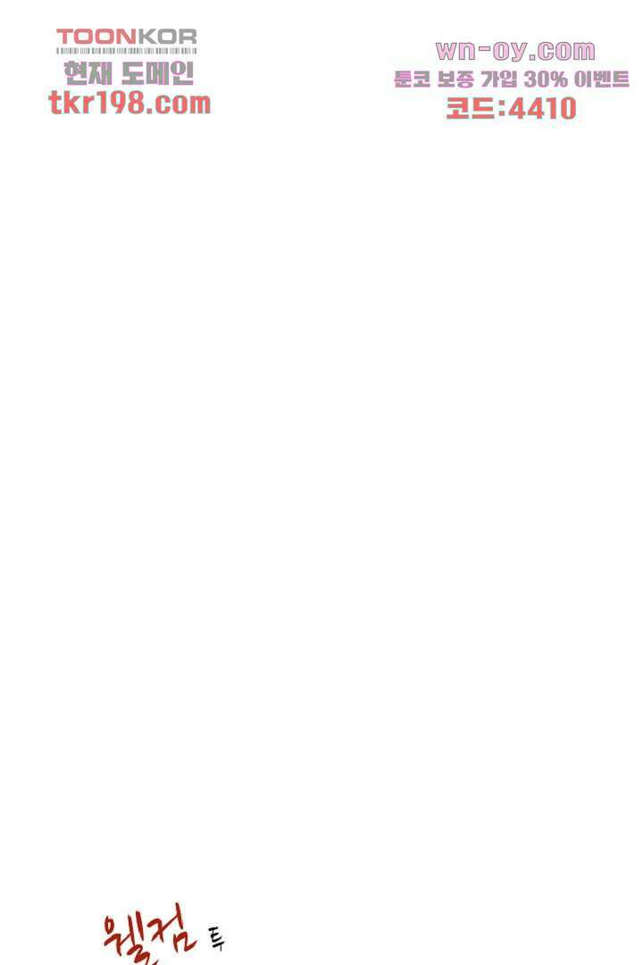 웰컴 투 고스트시티 84화 4