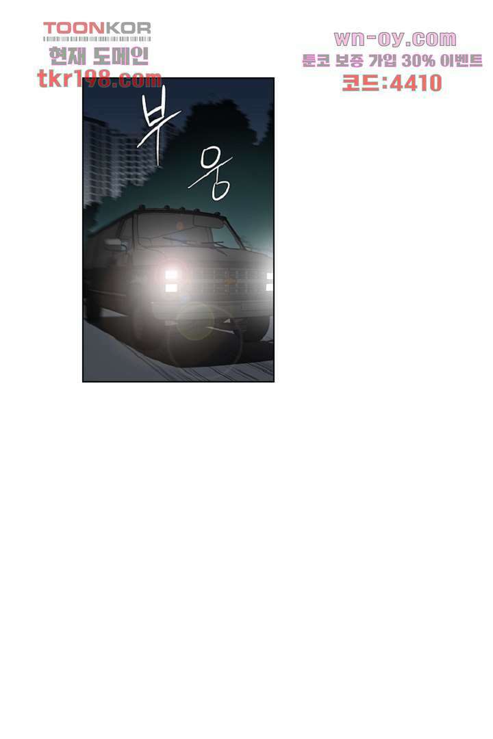 웰컴 투 고스트시티 84화 6