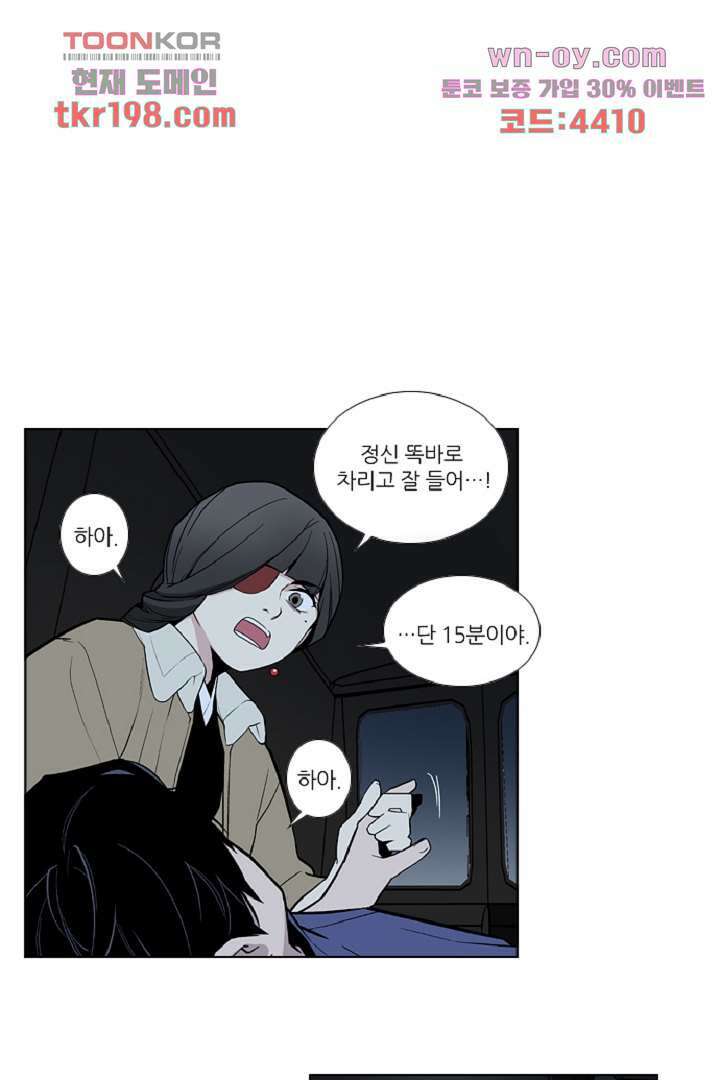 웰컴 투 고스트시티 84화 8