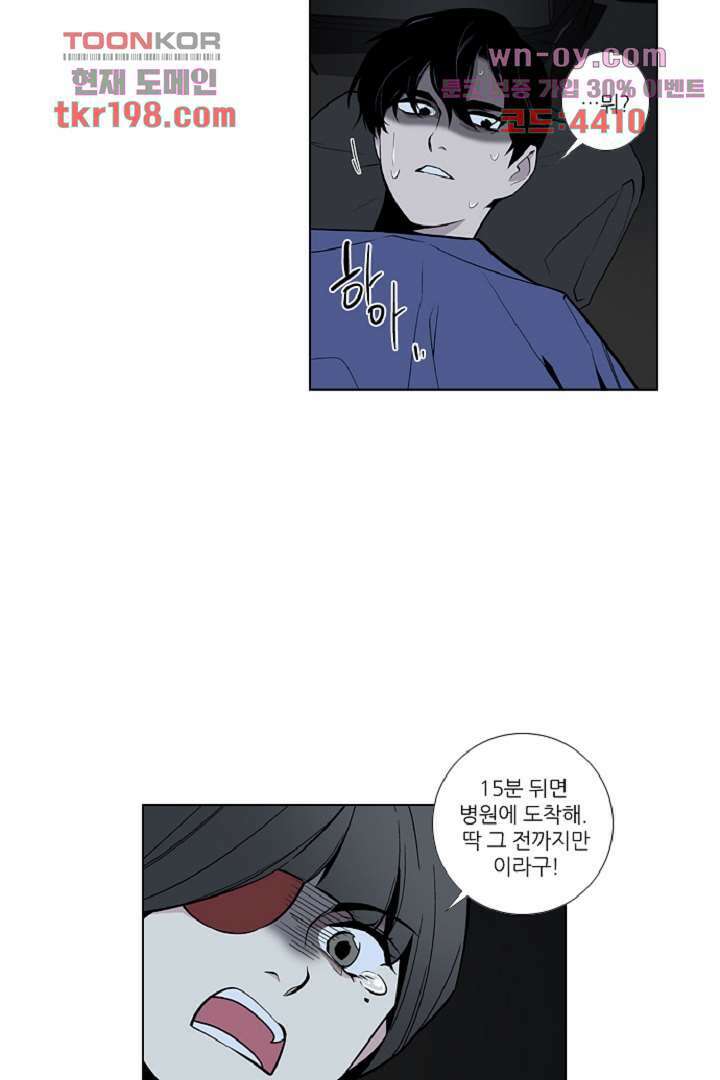 웰컴 투 고스트시티 84화 9