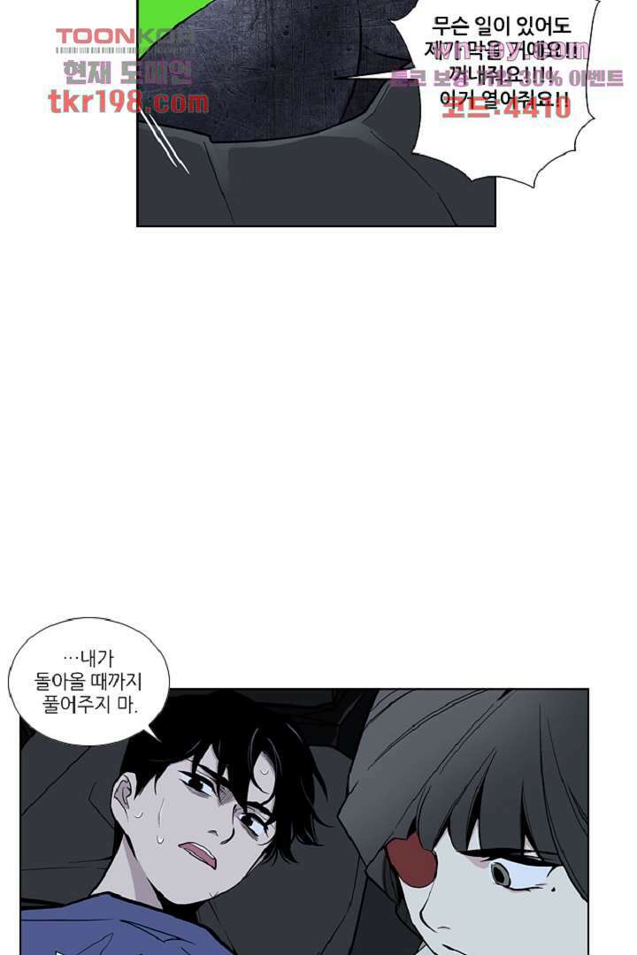 웰컴 투 고스트시티 84화 13