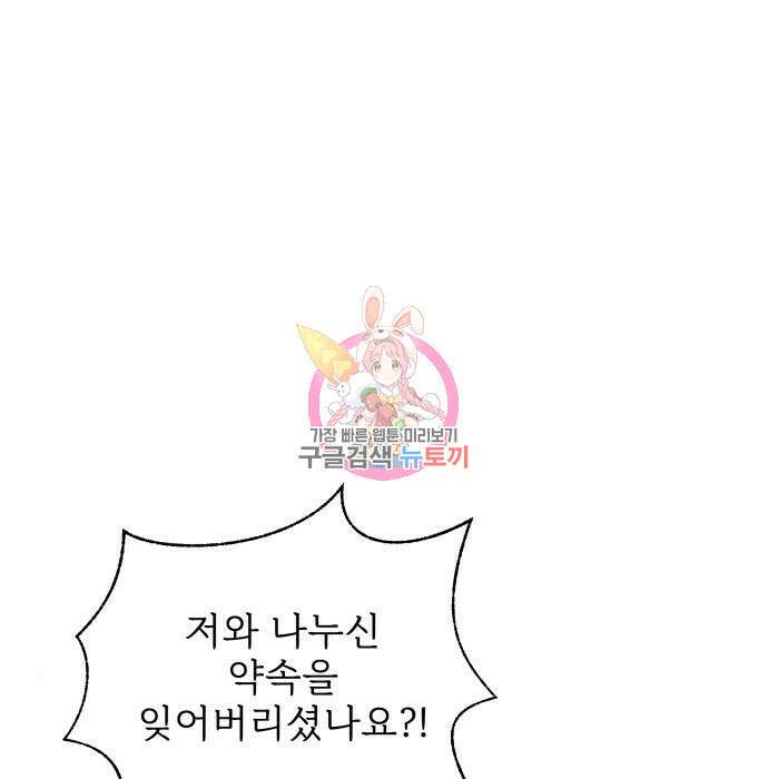 말숙이를 부탁해 8화 1