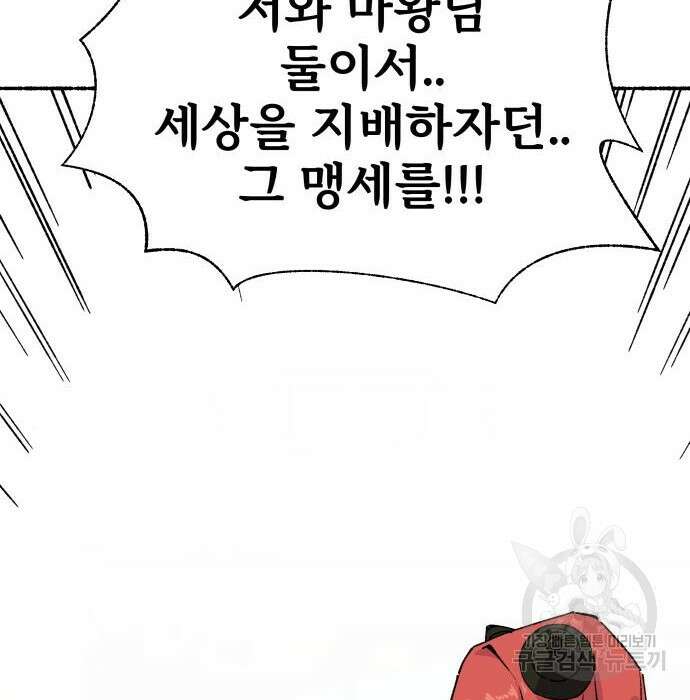 말숙이를 부탁해 8화 4