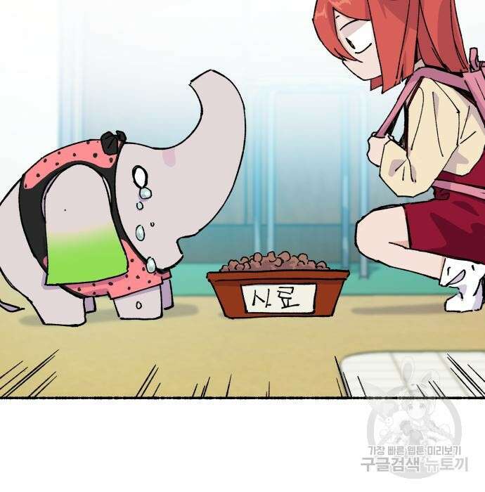 말숙이를 부탁해 8화 5