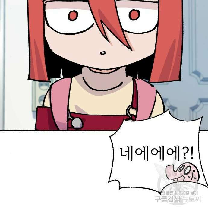 말숙이를 부탁해 8화 8