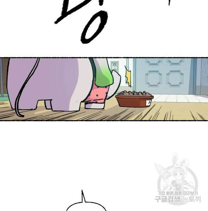 말숙이를 부탁해 8화 10