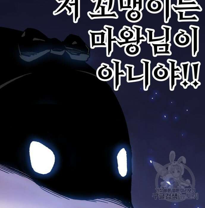 말숙이를 부탁해 8화 12