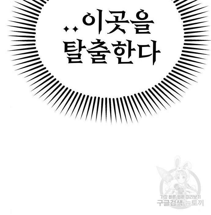 말숙이를 부탁해 8화 14