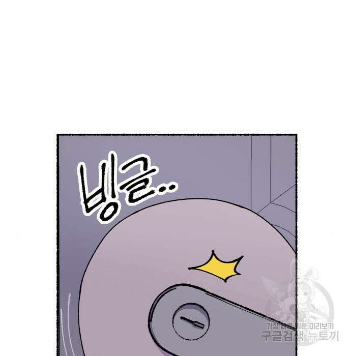 말숙이를 부탁해 8화 17