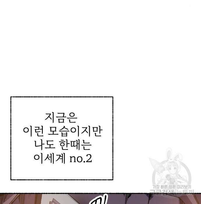 말숙이를 부탁해 8화 19