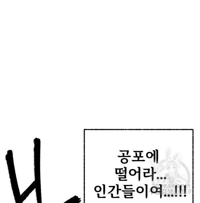 말숙이를 부탁해 8화 22
