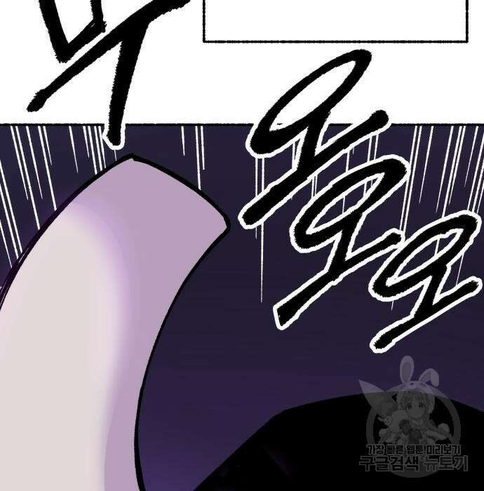 말숙이를 부탁해 8화 23