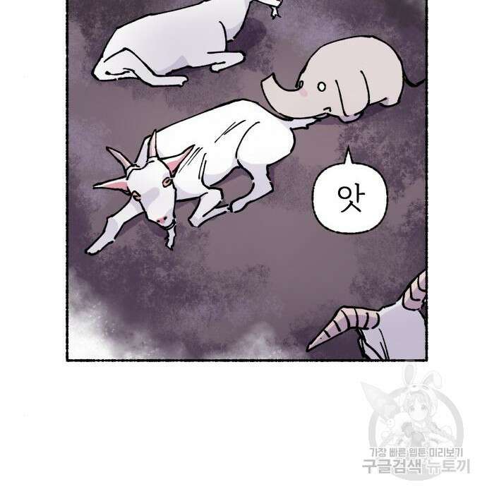 말숙이를 부탁해 8화 28