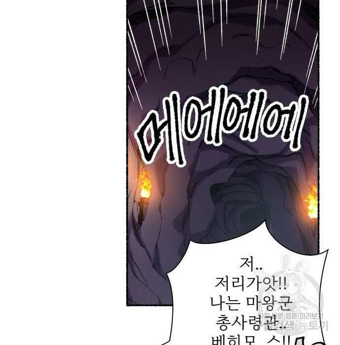 말숙이를 부탁해 8화 32