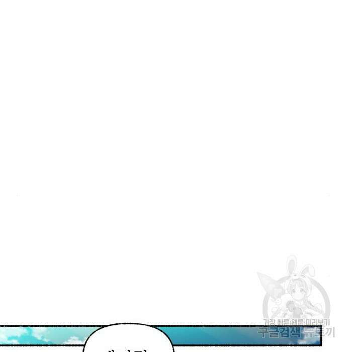 말숙이를 부탁해 8화 34