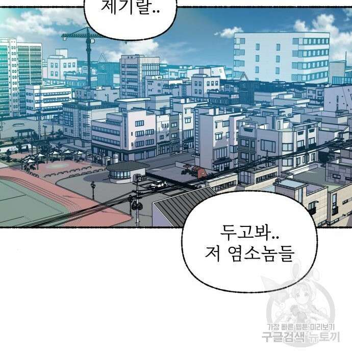 말숙이를 부탁해 8화 35