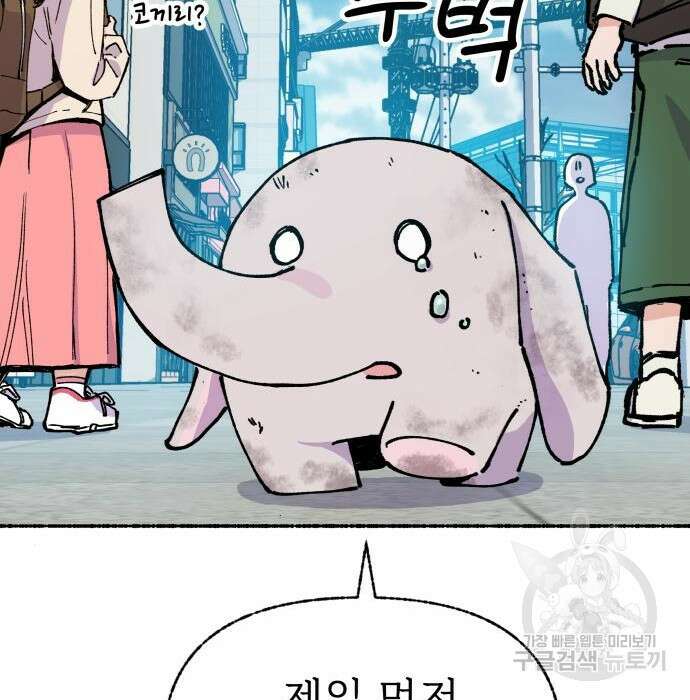 말숙이를 부탁해 8화 37