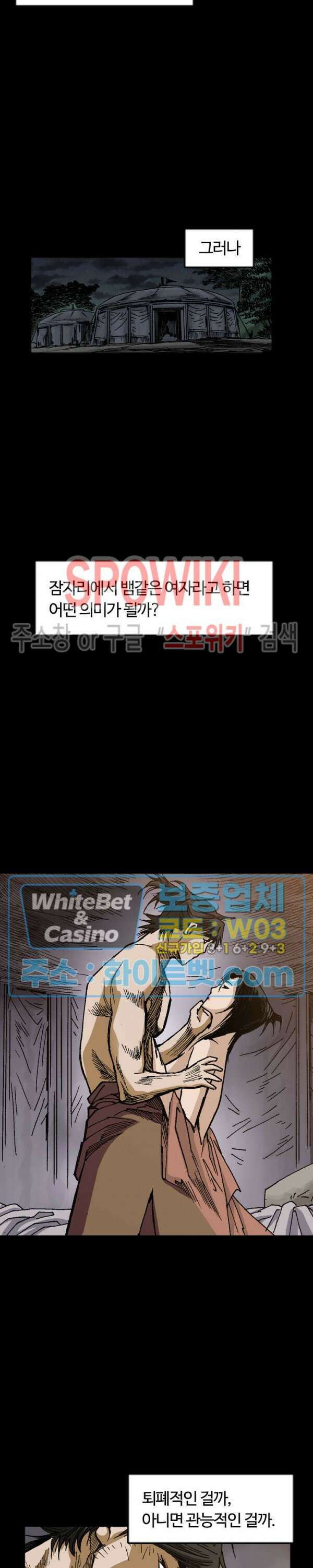 무명도(무협) 9화 2