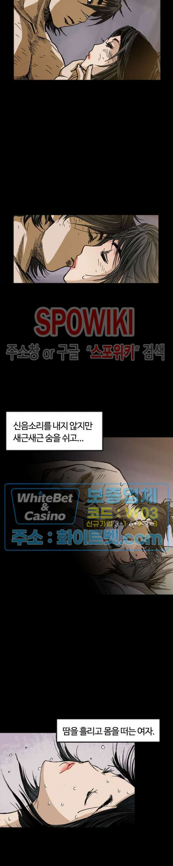 무명도(무협) 9화 3