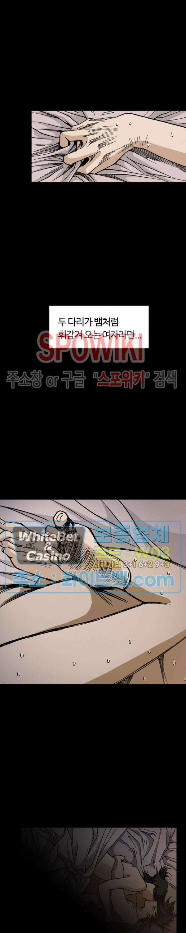 무명도(무협) 9화 4