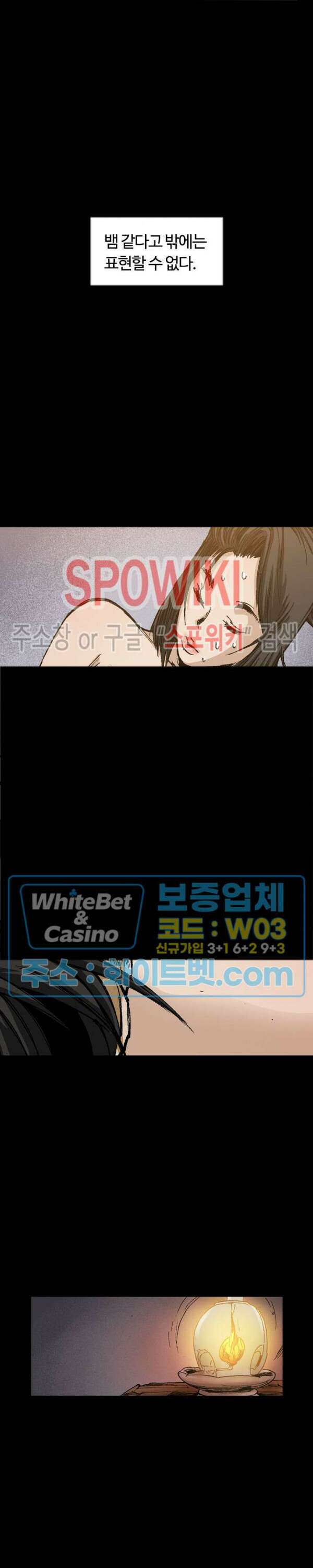 무명도(무협) 9화 5