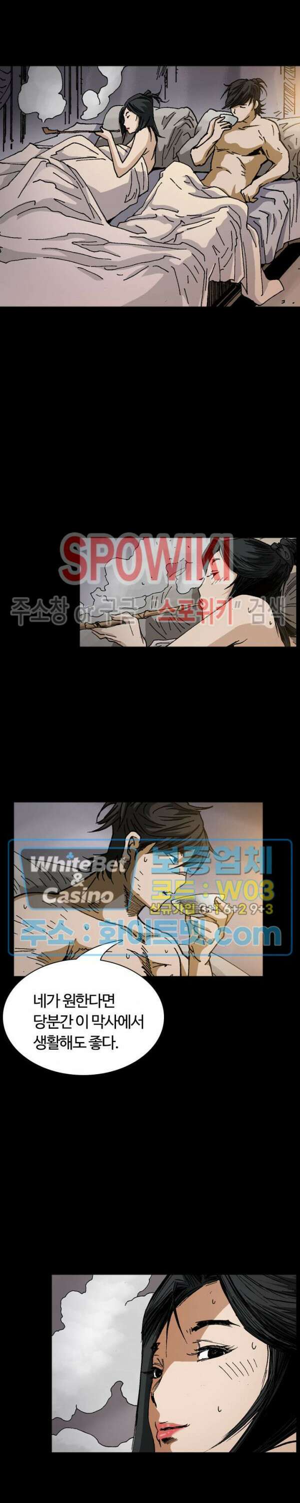 무명도(무협) 9화 6
