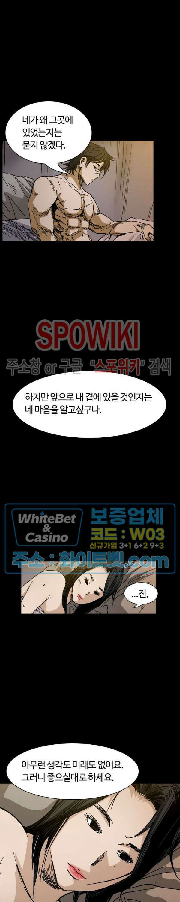 무명도(무협) 9화 7