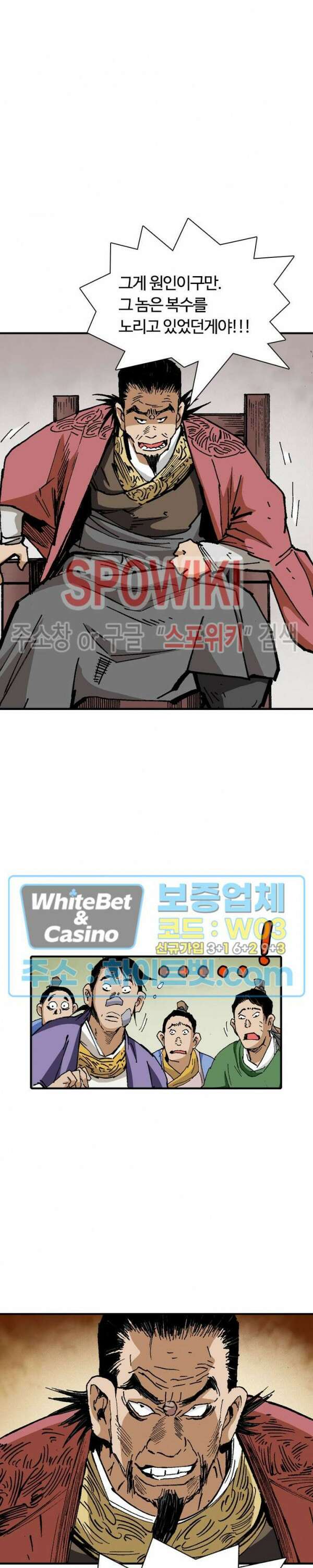 무명도(무협) 19화 8