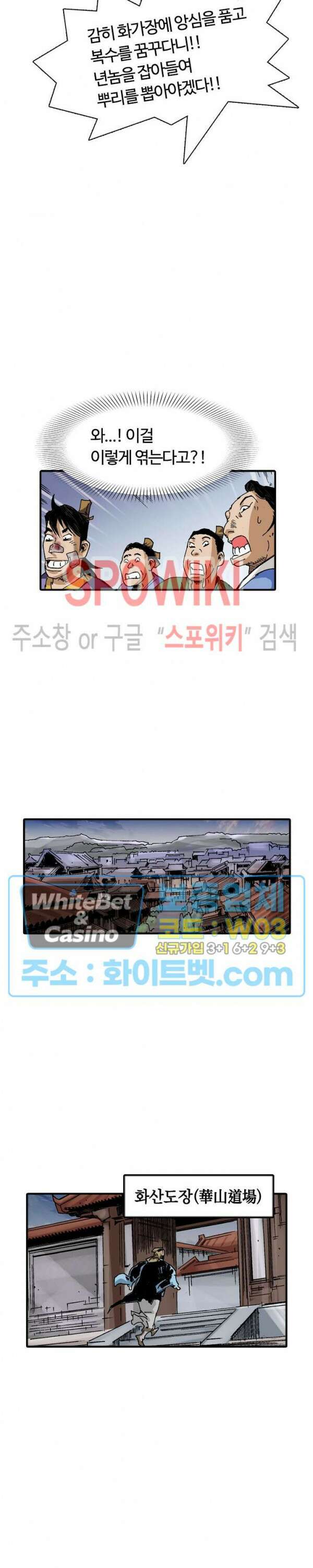 무명도(무협) 19화 9