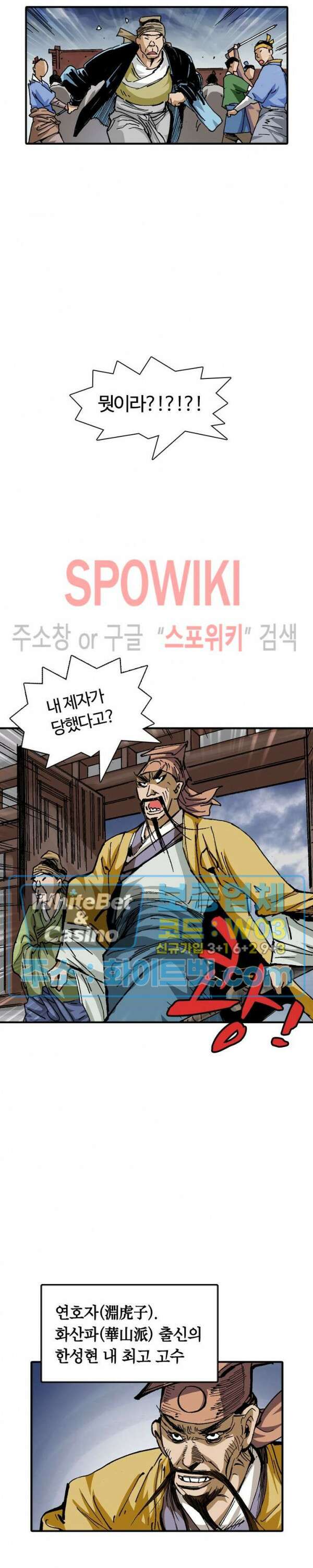 무명도(무협) 19화 10
