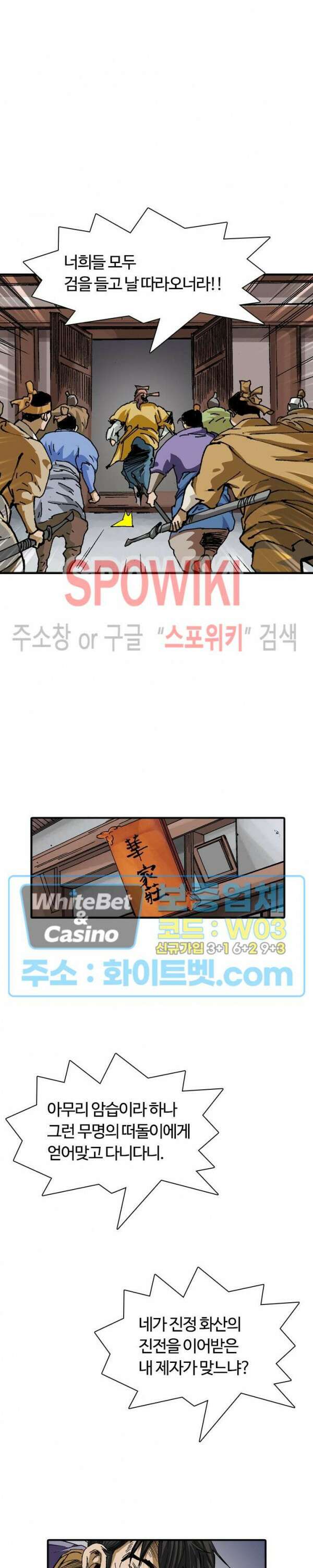 무명도(무협) 19화 11