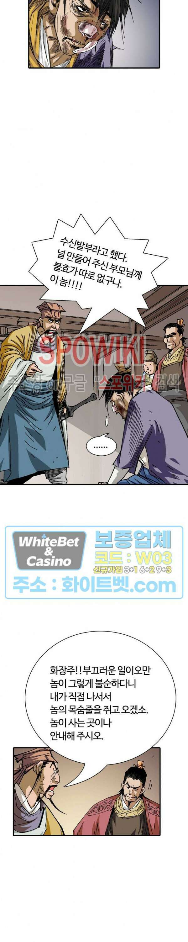 무명도(무협) 19화 12