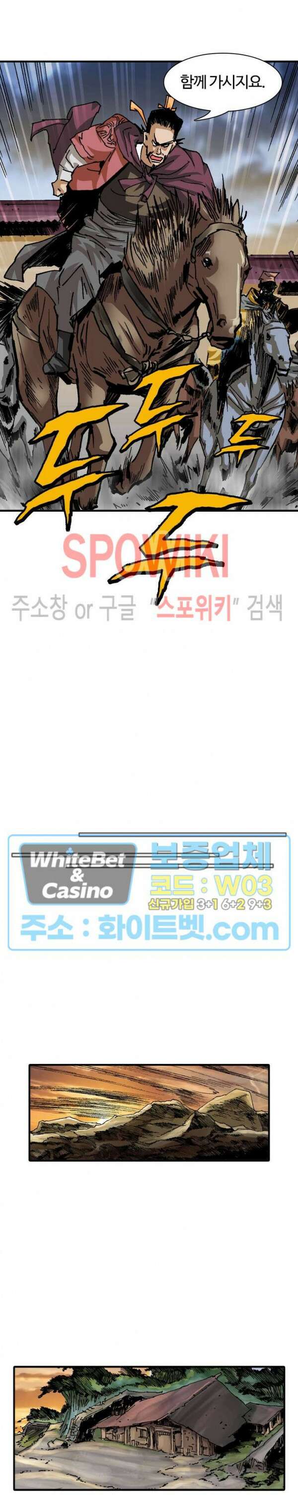 무명도(무협) 19화 13