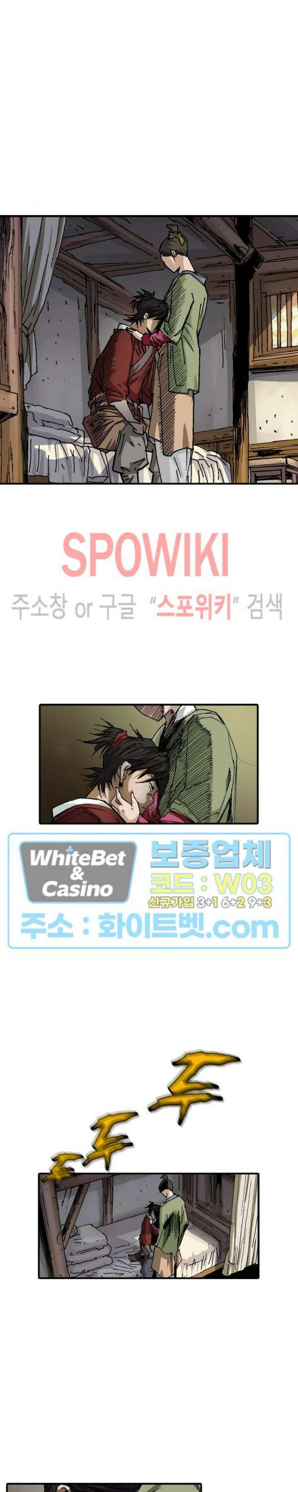 무명도(무협) 19화 14