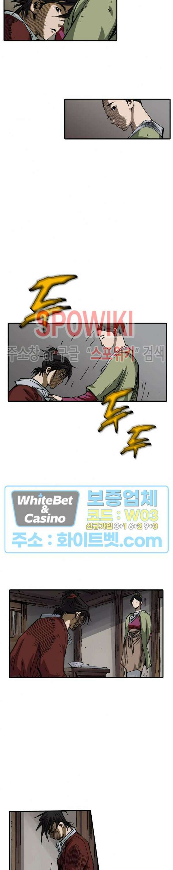 무명도(무협) 19화 15