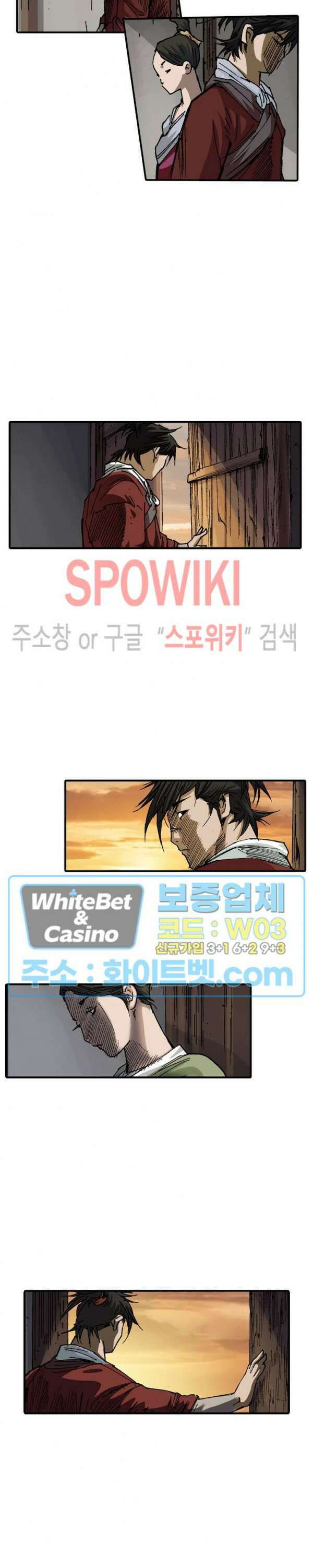 무명도(무협) 19화 16