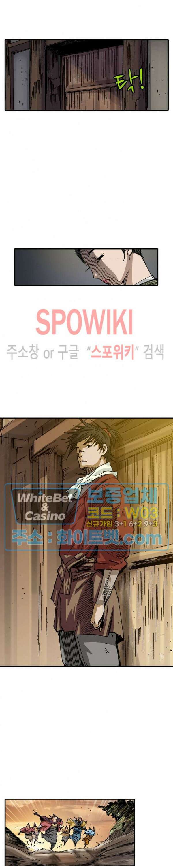무명도(무협) 19화 17