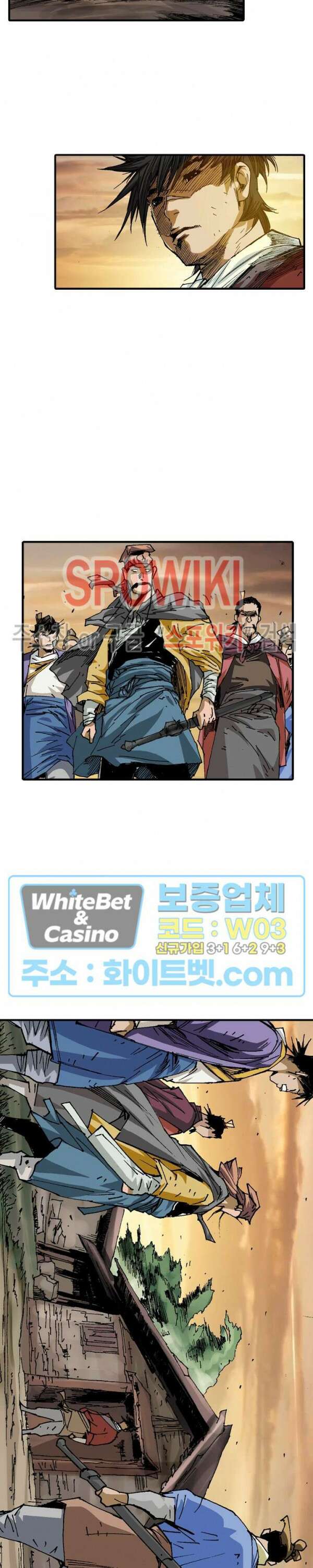 무명도(무협) 19화 18