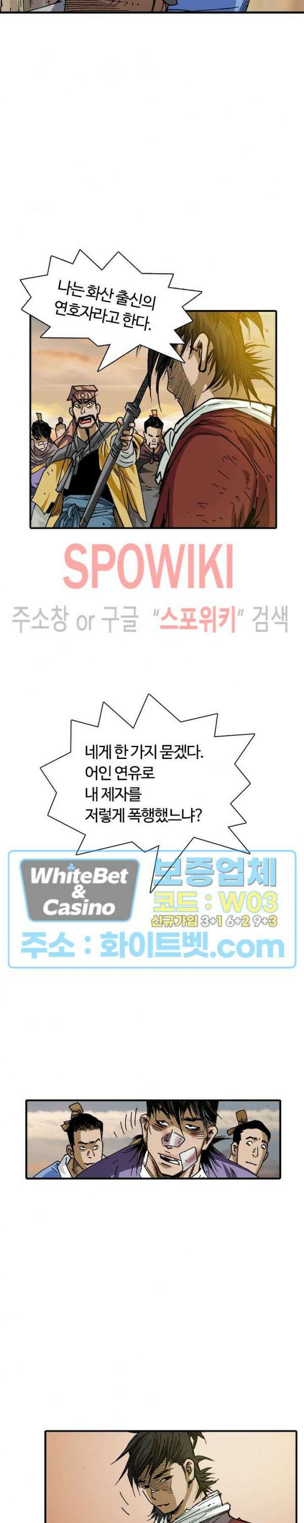 무명도(무협) 19화 19