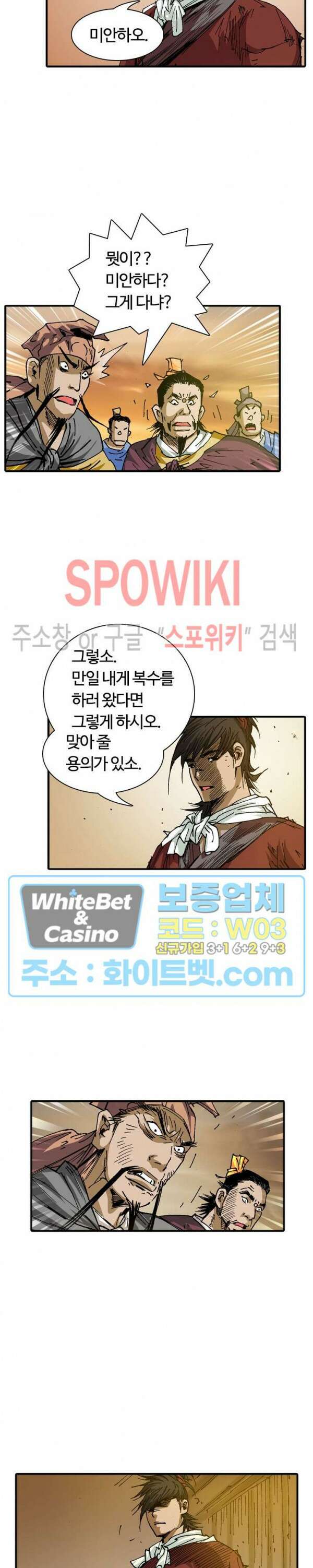 무명도(무협) 19화 20