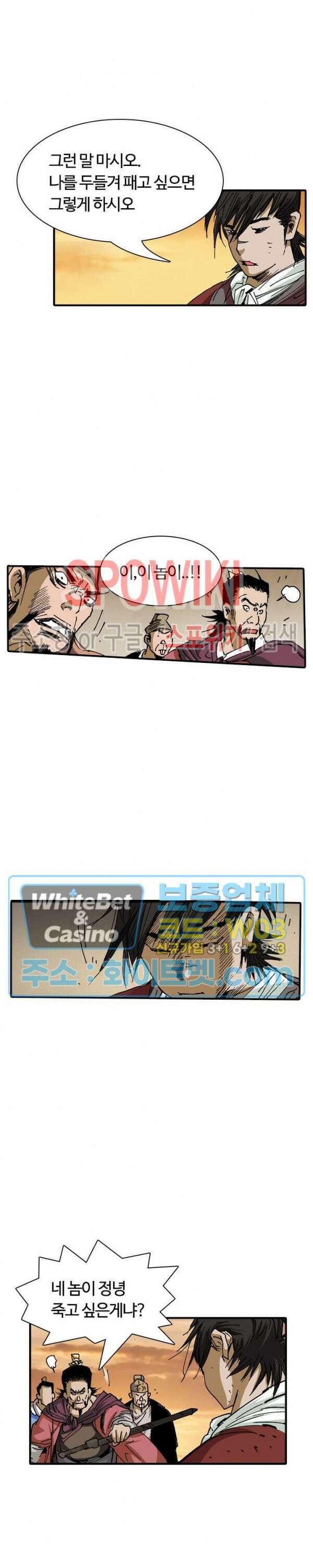 무명도(무협) 19화 26