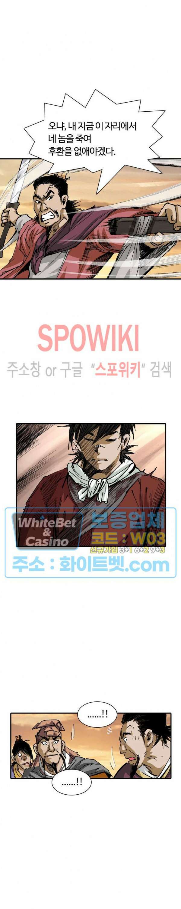 무명도(무협) 19화 27